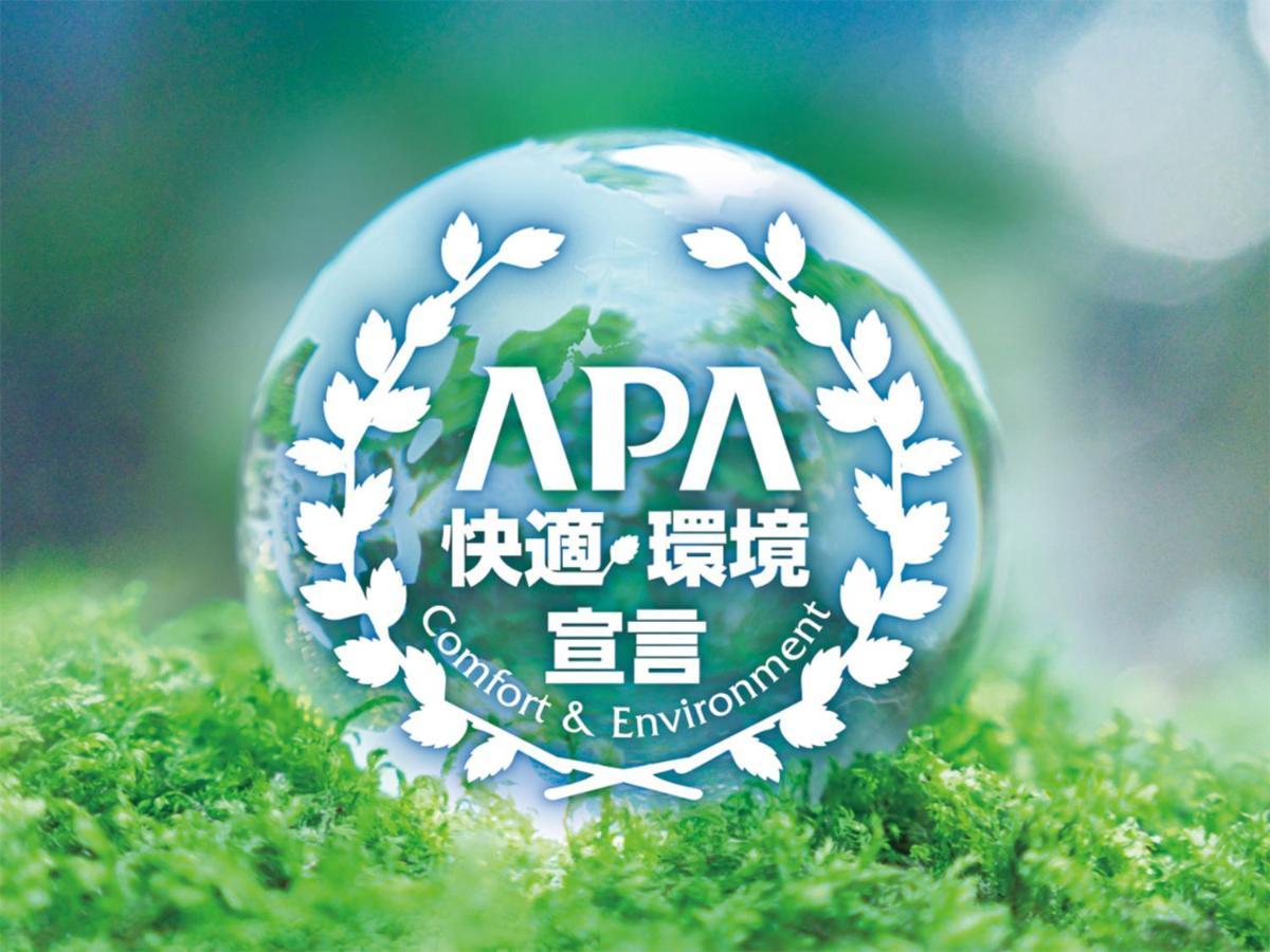 小松大apa酒店 外观 照片